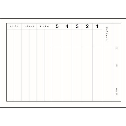 B5セレクト学習帳けいかくちょう1頁1日×10