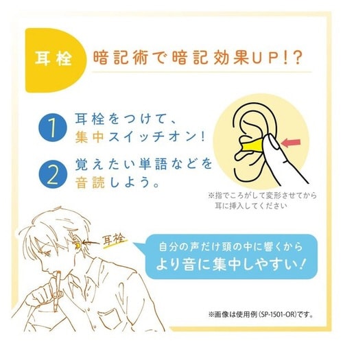 暗記サポート速暗ペン&シート&耳栓B×10