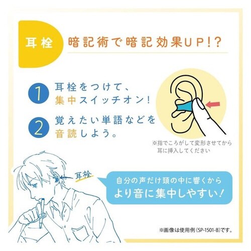 暗記サポート速暗ペン&シート&耳栓OR×10