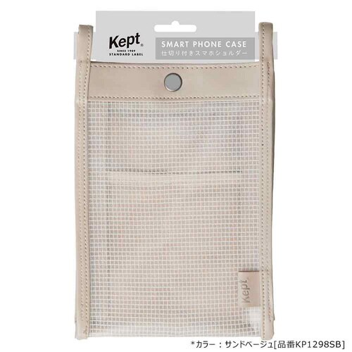 Keptスマホショルダー サンドベージュ×2