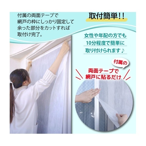 マスクメーカーが作った 網戸フィルター