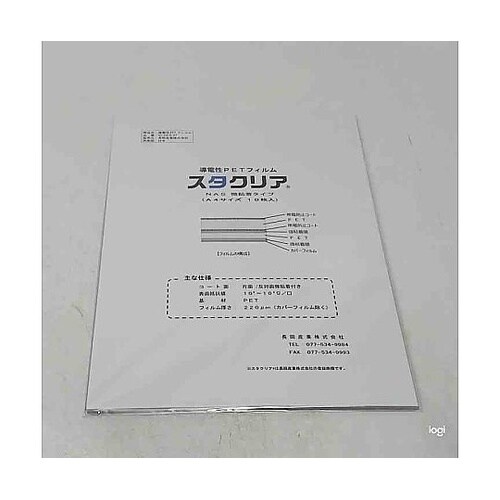 導電性PETフィルム スタクリア(R)#