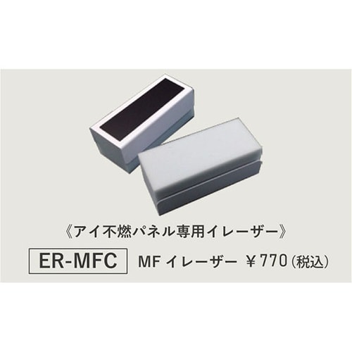 アイ不燃パネル ホワイト IFP0924