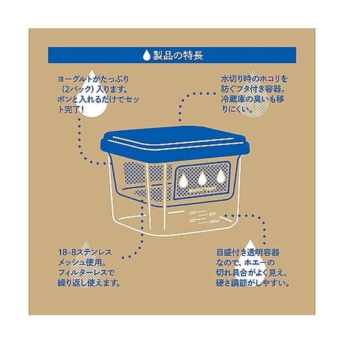 水切りヨーグルトができる容器 大 ST−
