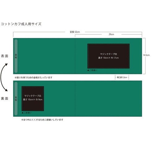 血圧計用コットンカフセット ラテックスフ