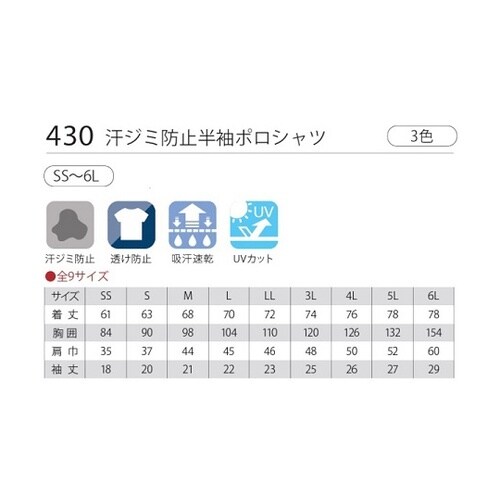 汗ジミ防止半袖ポロシャツ ネービー 4L