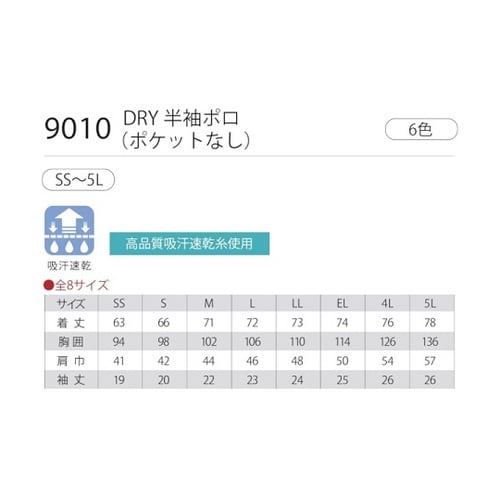 DRY半袖ポロ ポケットなし ピンク L