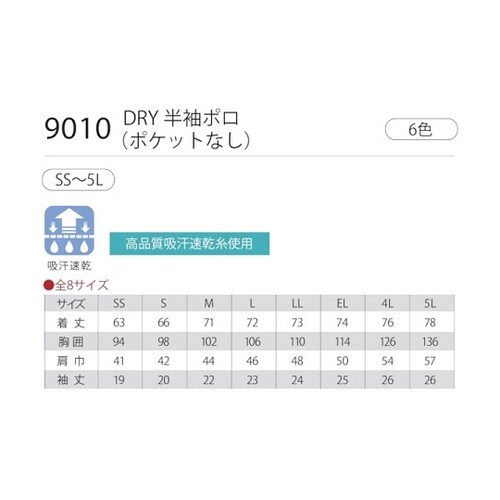 DRY半袖ポロ ポケットなし ピンク 4