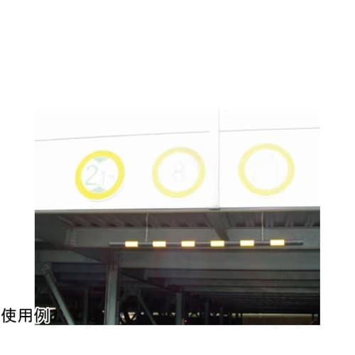 φ54mmx1m 高さ制限バー延長セット