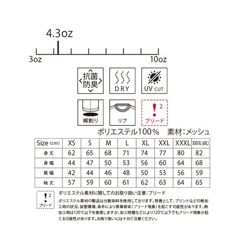 4.3オンスドライロングスリーブTシャツ