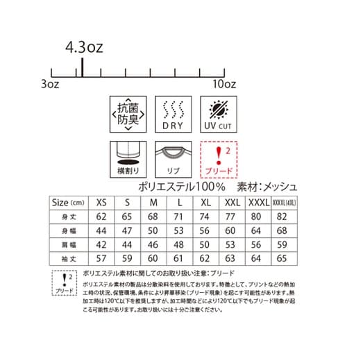 4.3オンスドライロングスリーブTシャツ
