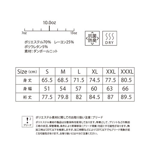 ドライストレッチクルーネックトレーナー(