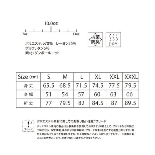 ドライストレッチプルオーバーパーカ(ポリ