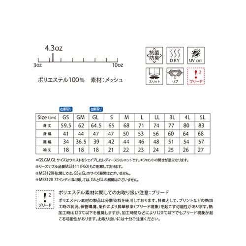 ベーシックドライポロシャツ(ポリジン加工