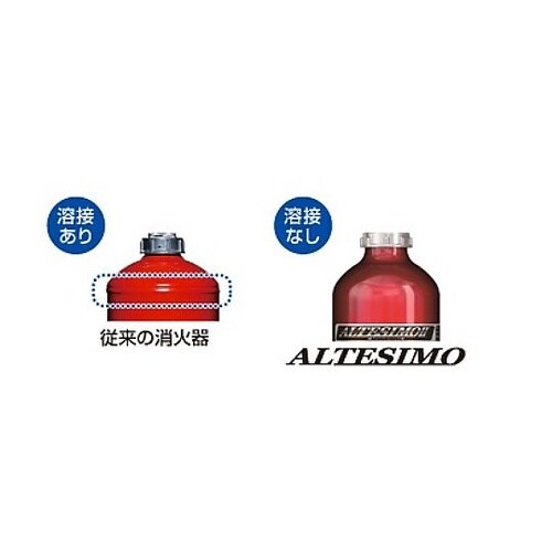 蓄圧式粉末ABC消火器 アルテシモ10型