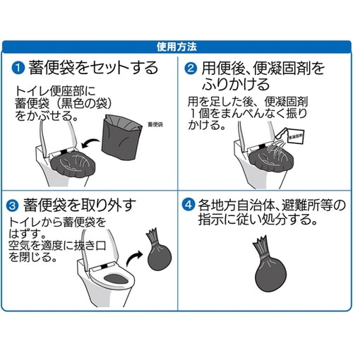 防臭袋付き非常時トイレ ベンリー袋G 3