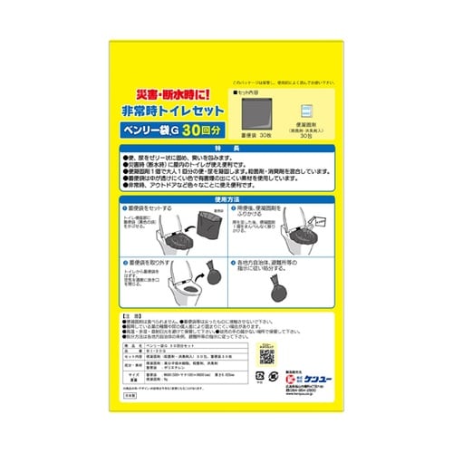 防臭袋付き非常時トイレ ベンリー袋G 3