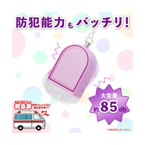 ライト付き防犯ブザー ラベンダー GE0