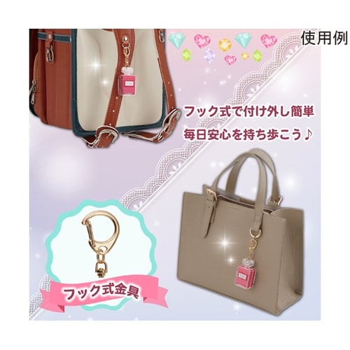 プリンセス防犯ブザー パフューム ピンク