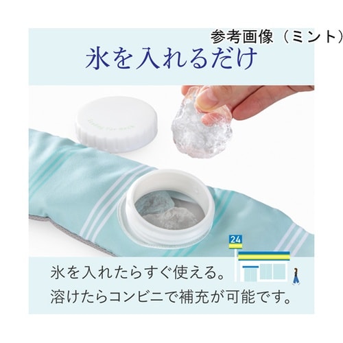 巻ける氷のう ネイビー 710707