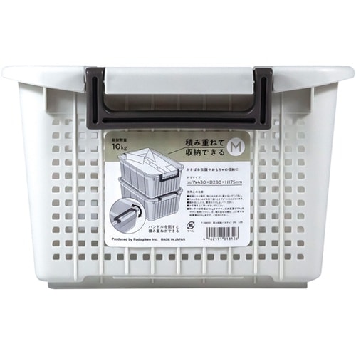 重ね収納バスケット(M) LGR 1ケー