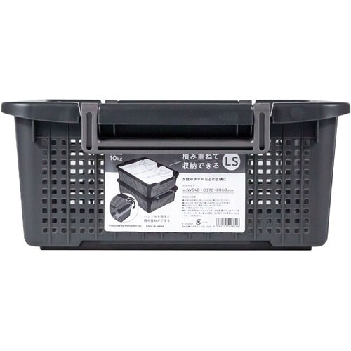 重ね収納バスケット(LS) DGR 1ケ