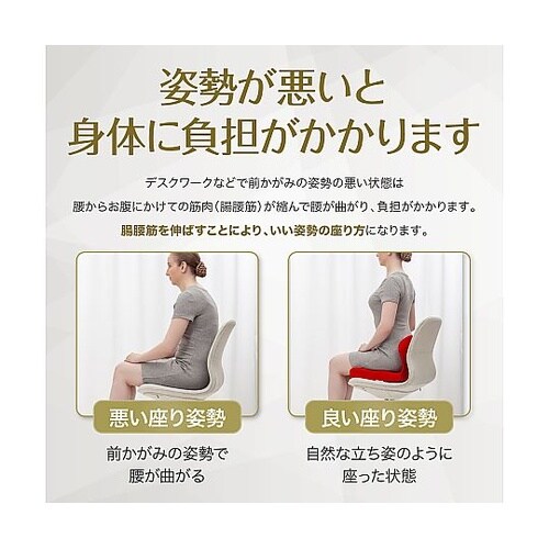 BEELAZY 座りながらストレッチ チ