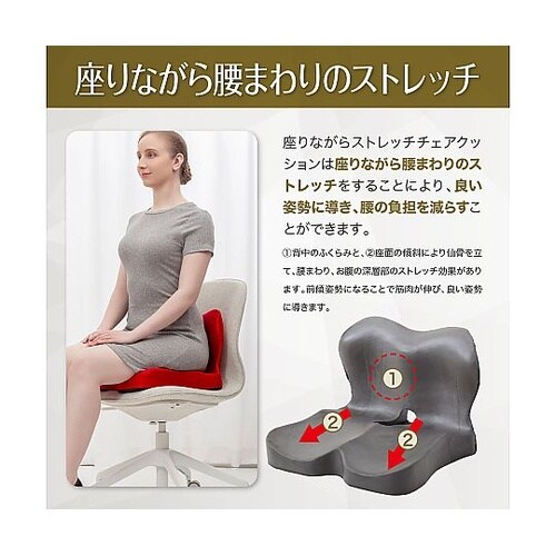 BEELAZY 座りながらストレッチ チ