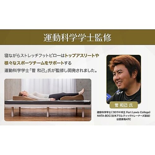 BEELAZY 寝ながらストレッチ フッ