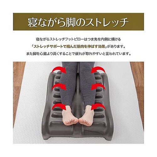 BEELAZY 寝ながらストレッチ フッ