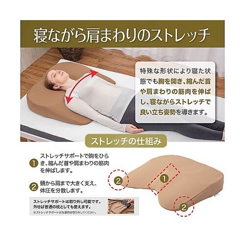 BEELAZY 寝ながらストレッチ ピロ