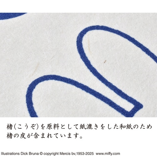 ミッフィー 書き置き御朱印帳(ポケットタ