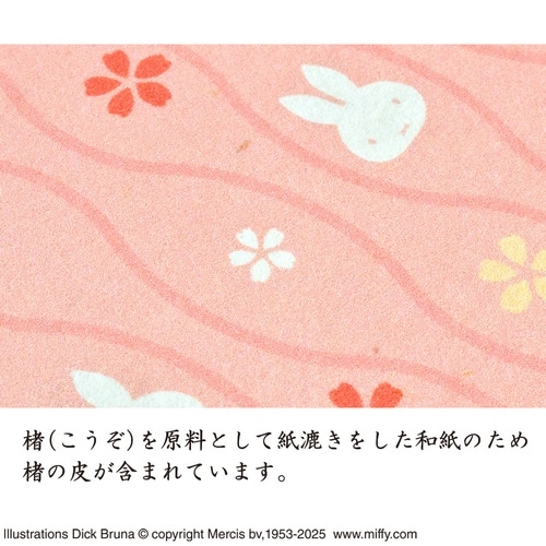 ミッフィー 書き置き御朱印帳(ポケットタ