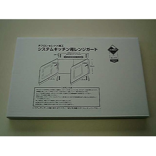 システムキッチン用レンジガード(小箱個入