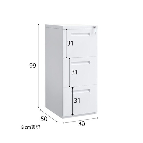 ファイリングキャビネット3段