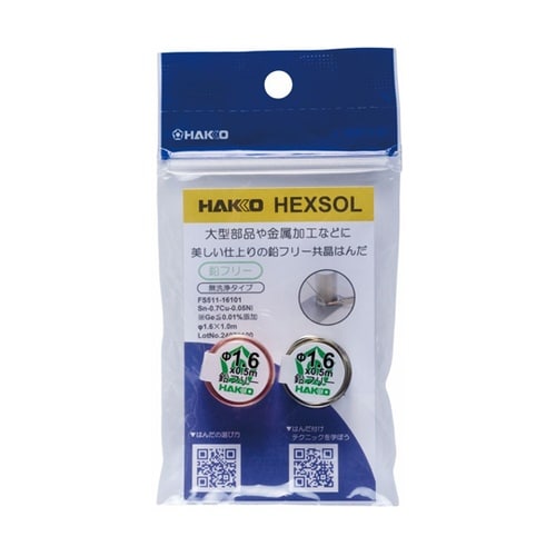 HEXSOL 鉛フリー共晶はんだ Sn−