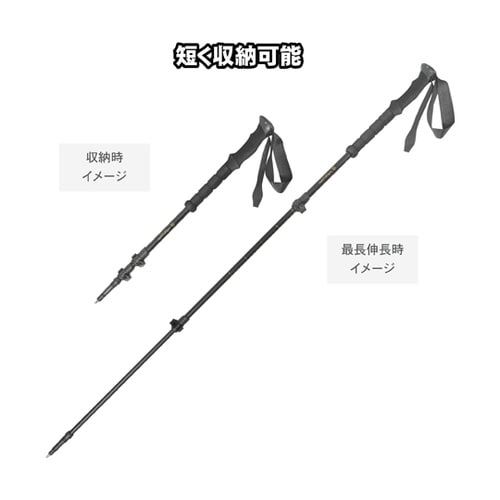 トレッキングポール 2本セット【カーボン
