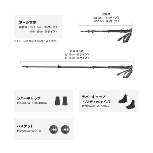 トレッキングポール 2本セット【カーボン