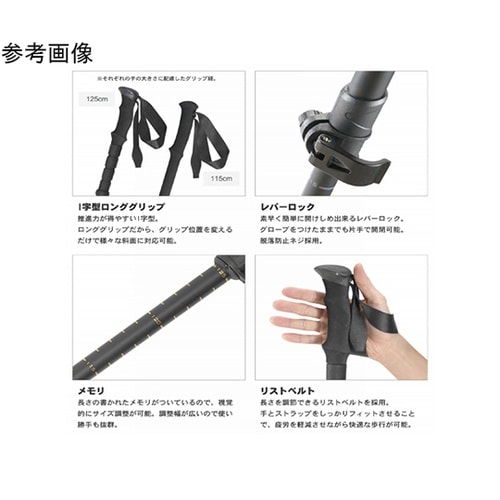 トレッキングポール 2本セット【カーボン