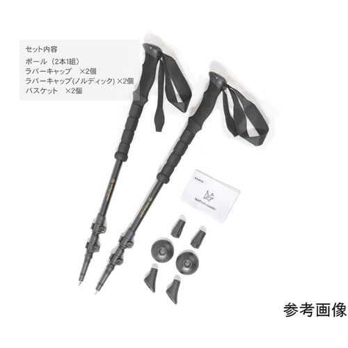 トレッキングポール 2本セット【カーボン