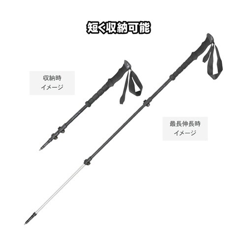 トレッキングポール 2本セット【アルミシ