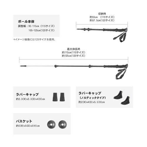 トレッキングポール 2本セット【アルミシ