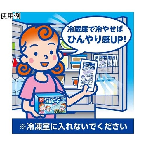 アイスノン 冷却シート 1ケース(30枚