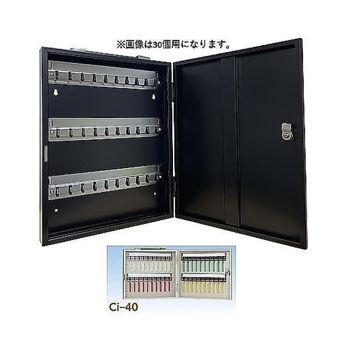 キーボックス携帯式 40本用 ブラック