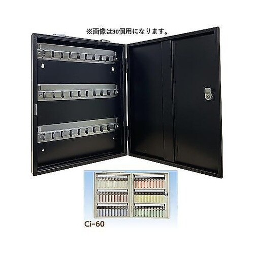 キーボックス携帯式 60本用 ブラック