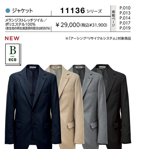 メンズジャケット ネイビー AB7 11