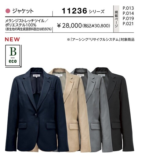 レディースジャケット ネイビー 13 1