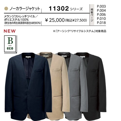 男女兼用ノーカラージャケット グレー M