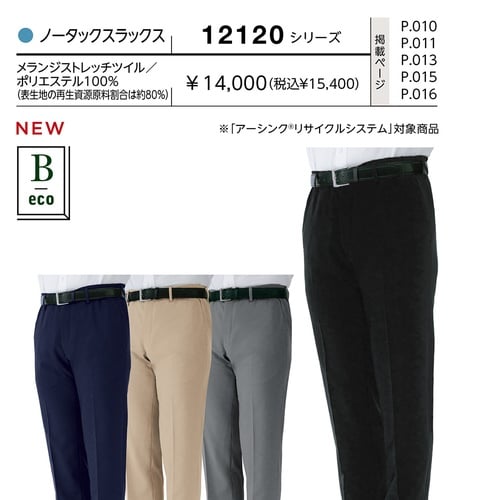 メンズテーパードパンツ ベージュ 85