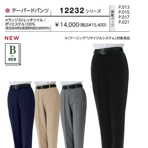 レディーステーパードパンツ ネイビー 7